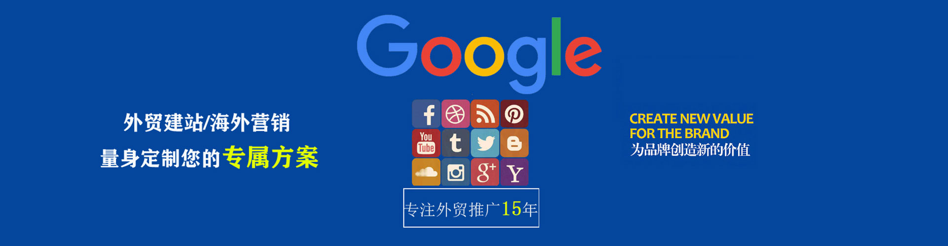 察隅sem投放