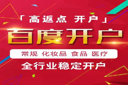 百度推广开户的常见问题与解决方案分享